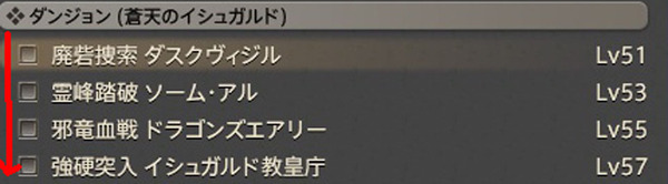 ffxiv_20151221_104756
