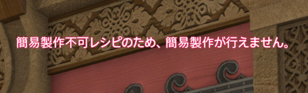 ffxiv_20150811_190828