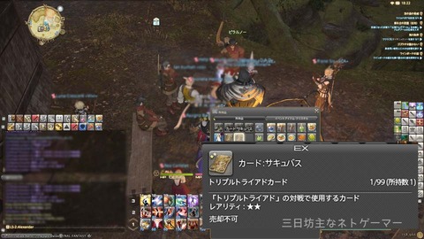 ffxiv_20150228_013329