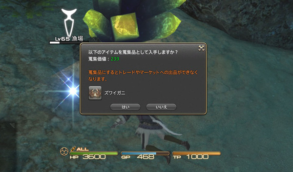 ffxiv_20170626_203626