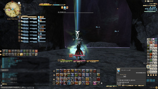 ffxiv_20170309_182551