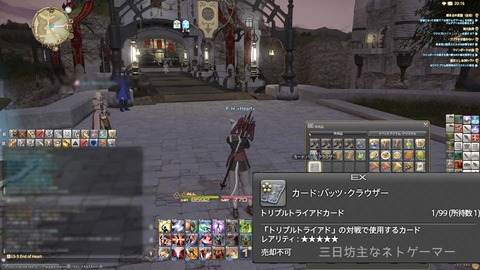 ffxiv_20150227_201625