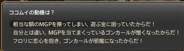 ffxiv_20160527_194904