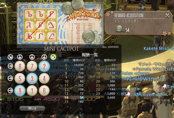 ffxiv_20160212_000535