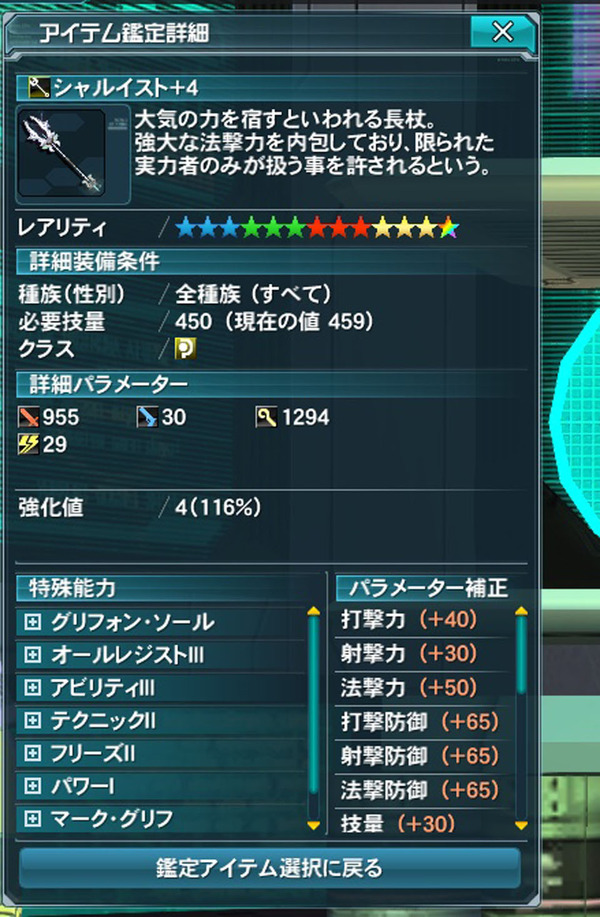 pso20150731_090206_011