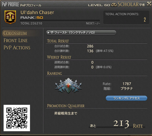 ffxiv_20170201_221938