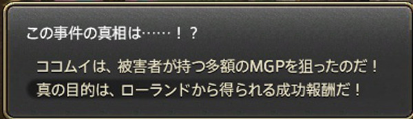ffxiv_20160527_194926