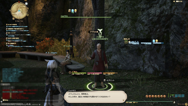ffxiv_20170208_000602