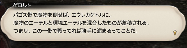 ffxiv_20180808_190419