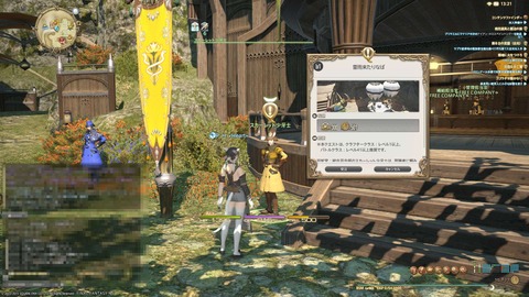 ffxiv_20150130_132128