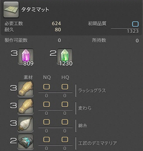 ffxiv_20151230_163448
