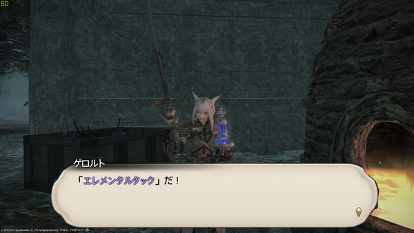 ffxiv_20180826_233228