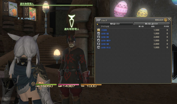 ffxiv_20170411_225429