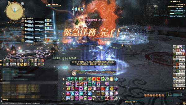 ffxiv_20170309_225654