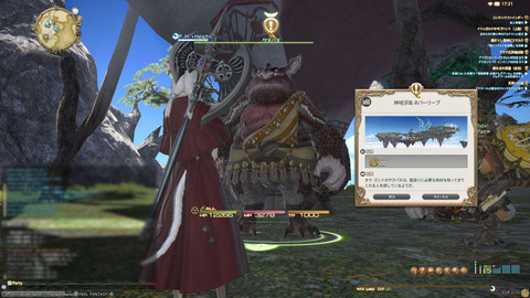 ffxiv_20150624_172116