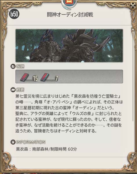 ffxiv_20150208_162009