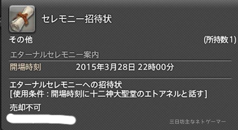 ffxiv_20150328_212721