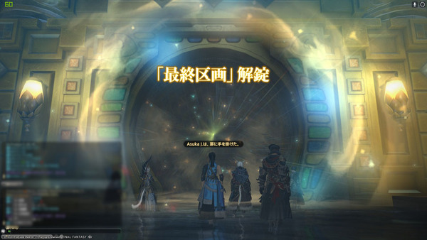 ffxiv_20170718_202419