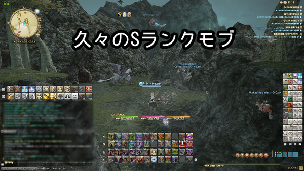 ffxiv_20160228_211244