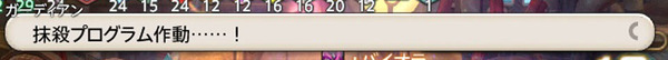 ffxiv_20180211_154624