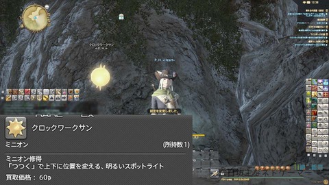 ffxiv_20150222_123826