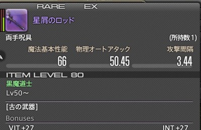 ffxiv_20160127_203627