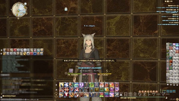 ffxiv_20150228_020800