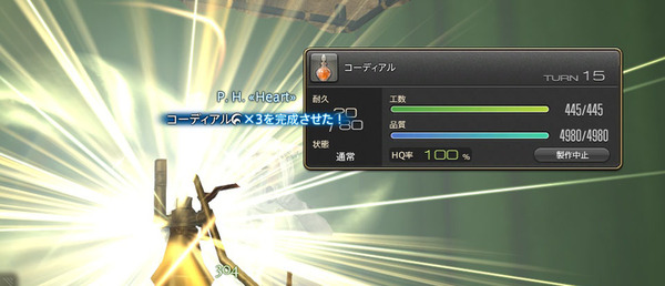 ffxiv_20160616_210215