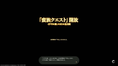 ffxiv_20150130_143720