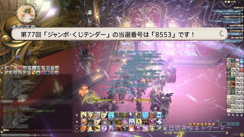 ffxiv_20150228_210104