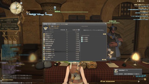 ffxiv_20150209_140503