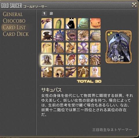 ffxiv_20150228_111644