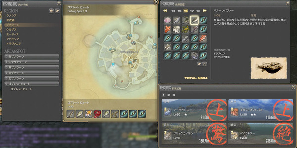 ffxiv_20160310_181334