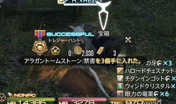 ffxiv_20150721_192936