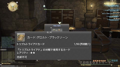 ffxiv_20150228_183914