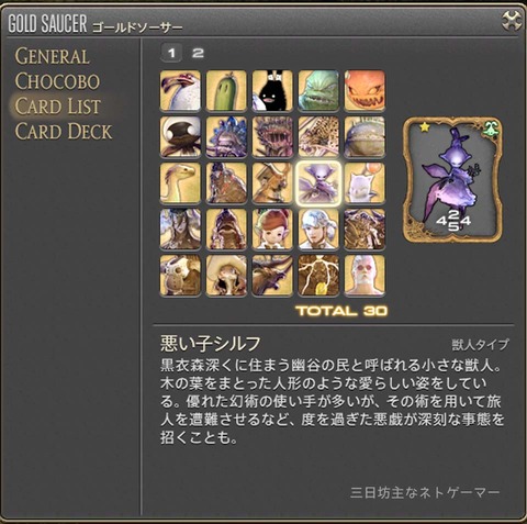 ffxiv_20150228_110356