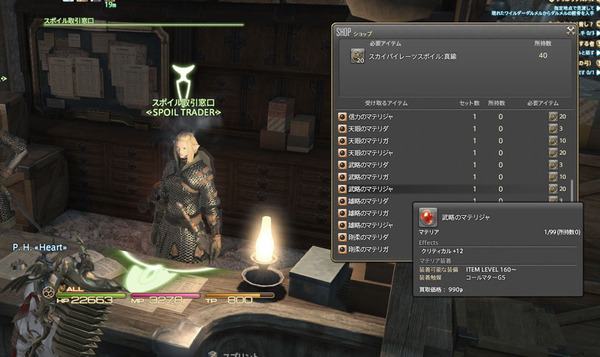 ffxiv_20160228_152028