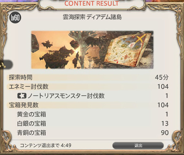 ffxiv_20160303_022913