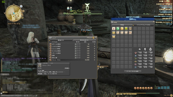 ffxiv_20160229_110726