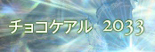 ffxiv_20151227_132720