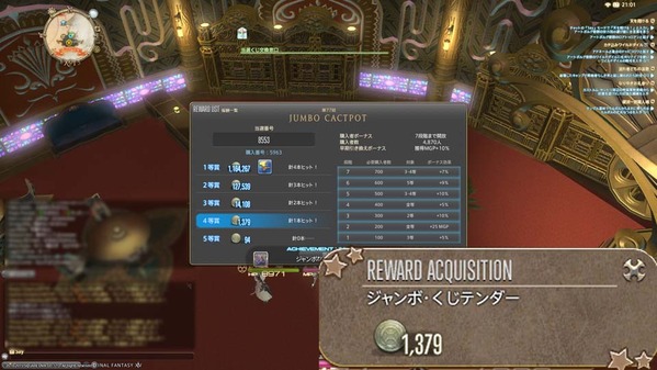 ffxiv_20150228_210118