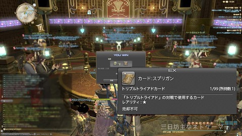 ffxiv_20150227_190400
