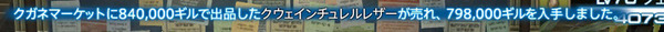 ffxiv_20180524_231948