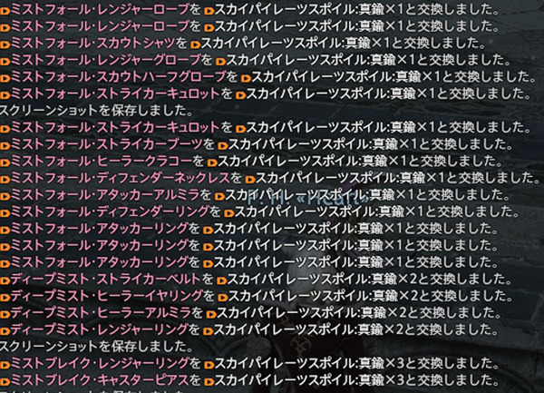 ffxiv_20160304_000126