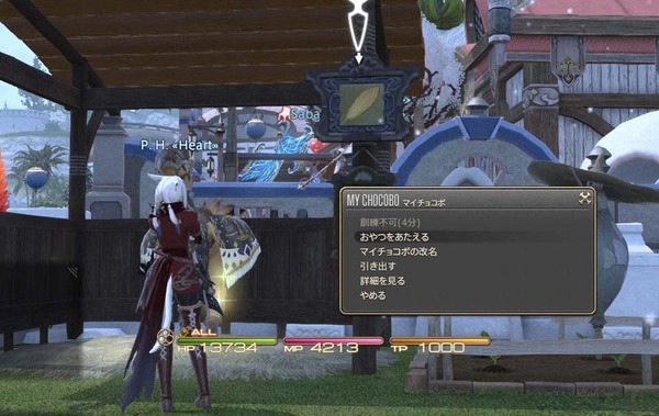 ffxiv_20151229_003330
