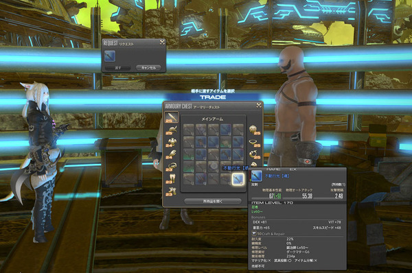 ffxiv_20151220_191723