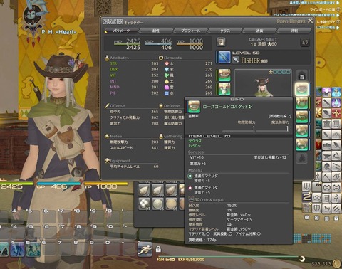 ffxiv_20150222_114839