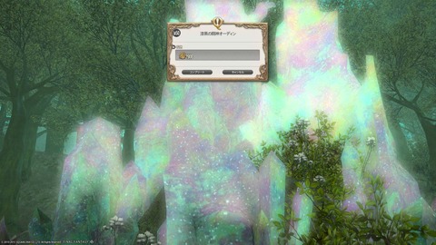 ffxiv_20150208_163645