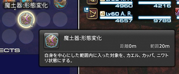 ffxiv_20160720_010840