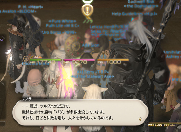 ffxiv_20150827_170026